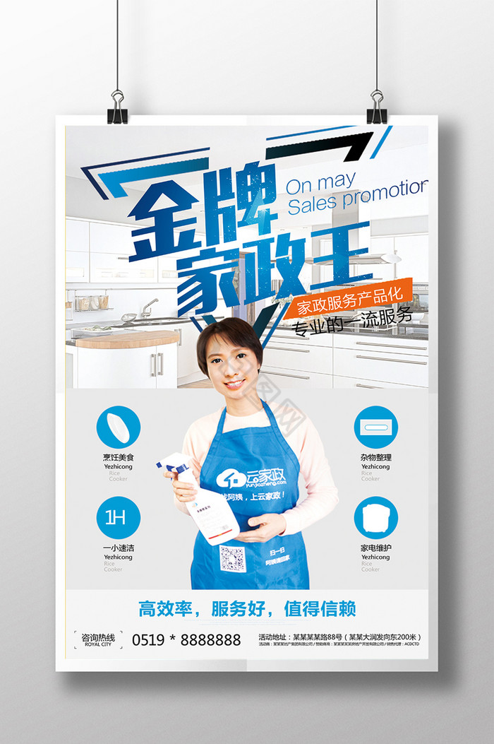 探索王圖片與王素材 免費下載家政服務(wù)相關(guān)資源的指南